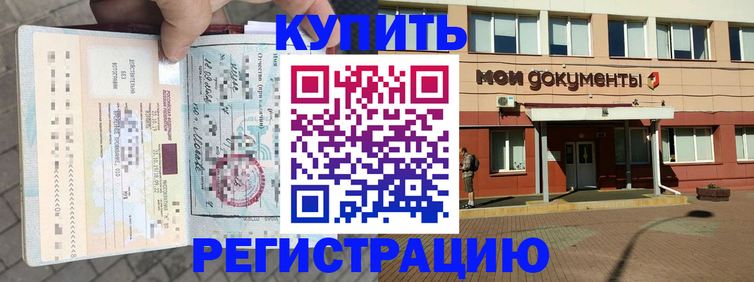 временная регистрация 2025 в Пермском крае