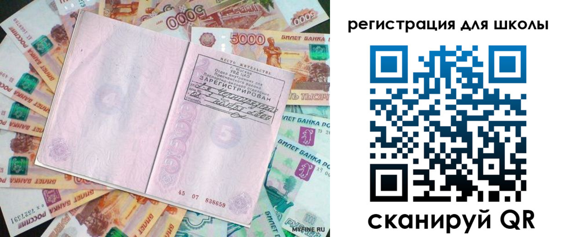 регистрация для дет. сада в Пермском крае