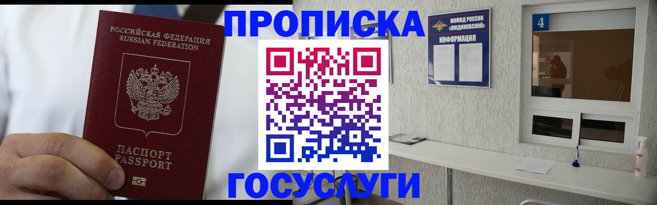 временная регистрация надежно в Пермском крае