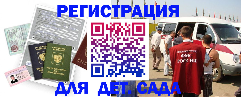 временная регистрация для школы в Пермском крае