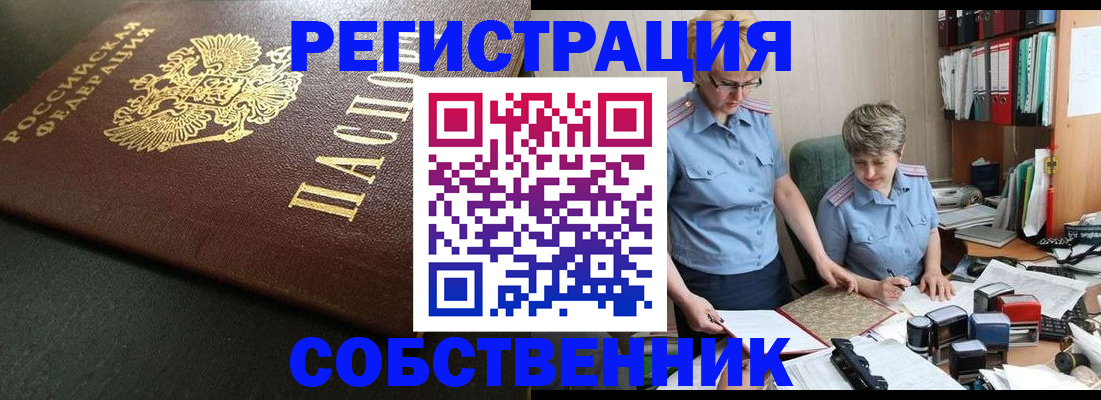временная прописка в Пермском крае