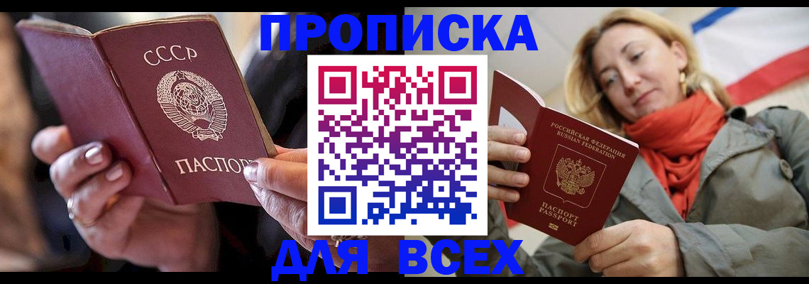 временная регистрация адрес в Пермском крае