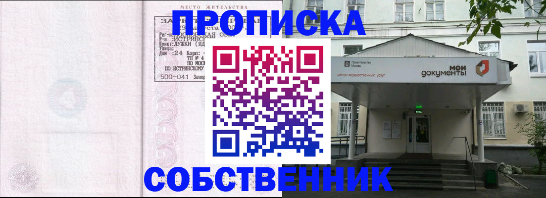 миграционный учет в Пермском крае