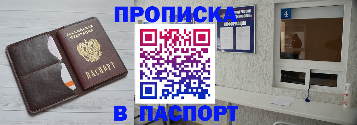 прописка регистрация в Пермском крае