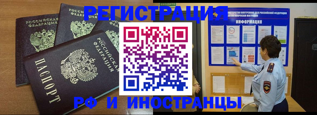 временная регистрация поиск в Пермском крае