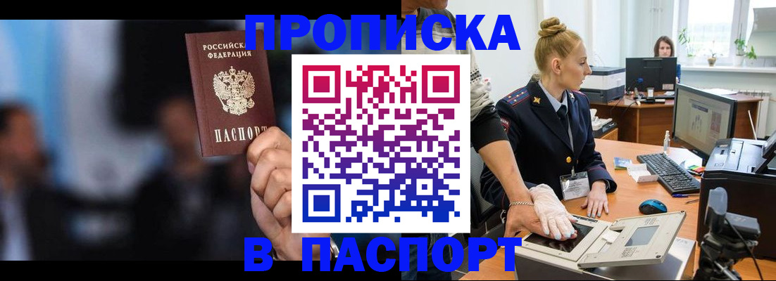 временная регистрация законно в Пермском крае