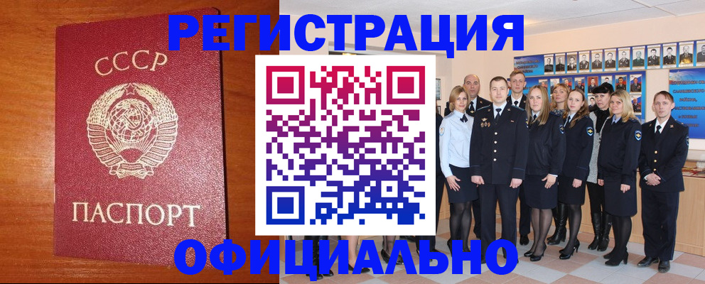 прописка паспорт в Пермском крае