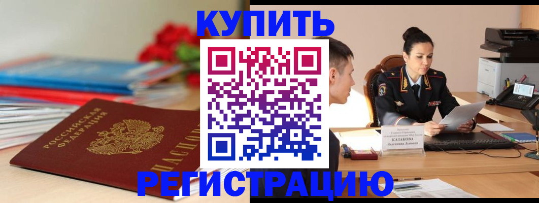 временная регистрация в квартире в Пермском крае