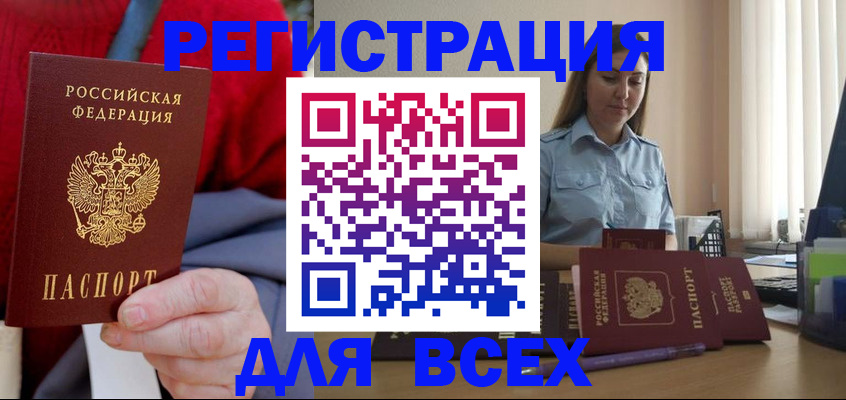 временная регистрация законно в Пермском крае